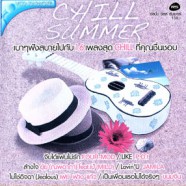 Chill Summer - เบาๆฟังสบายไปกับ16เพลงสุดChill-WEB1